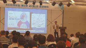 [경기도교육청 청량뉴스] 청렴! 리더와 현장의 공통기준-교장 및 교감 맞춤형 교육