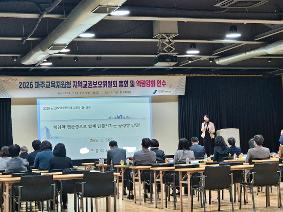 파주교육지원청, ‘교권 보호 이끄는 공정 심의’ 지역교권보호위원회 총회 개최