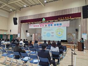 파주 파양초,  학부모 총회 및 IB 교육과정 설명회 개최